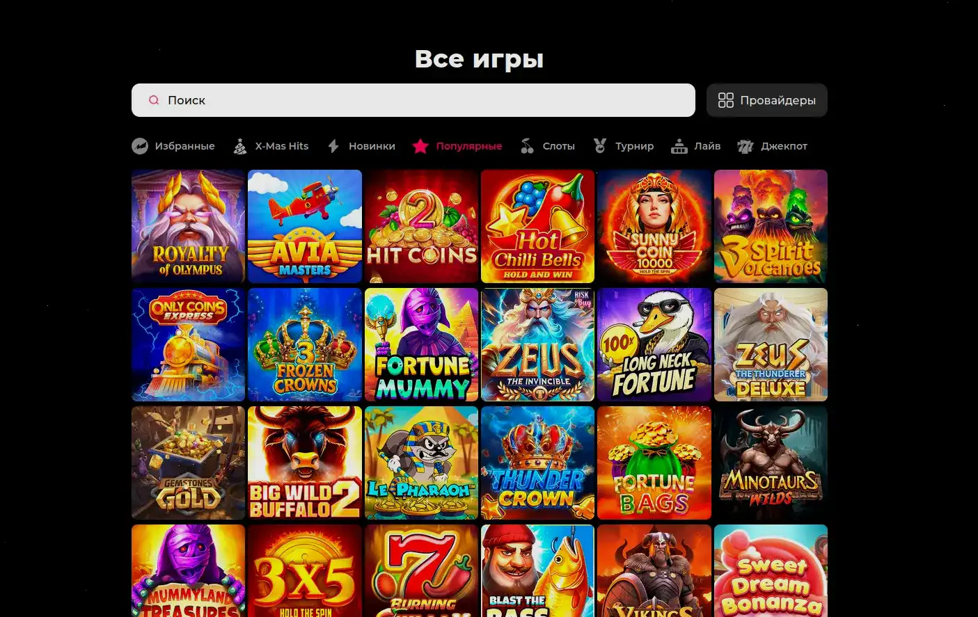 Турнирная таблица казино Биноби